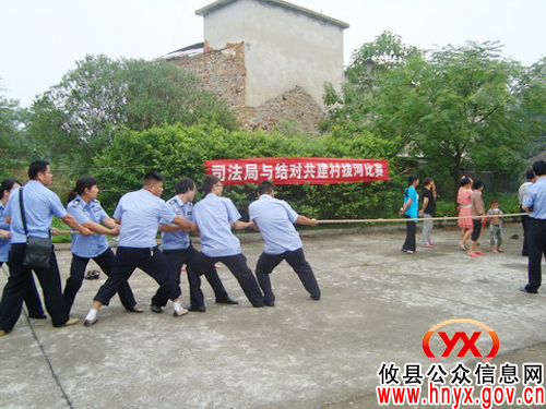 【结对共建】攸县司法局在共建村组织开展拔河比赛活动
