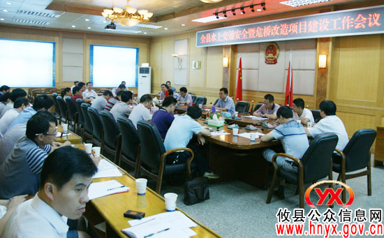 攸县召开水上交通安全管理暨危桥改造项目建设工作会议