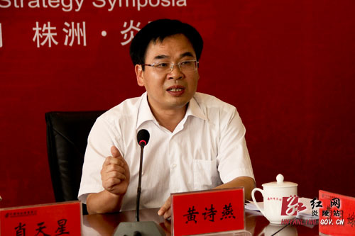 第三届泛长株潭地区邮储银行发展战略研讨会在炎陵召开