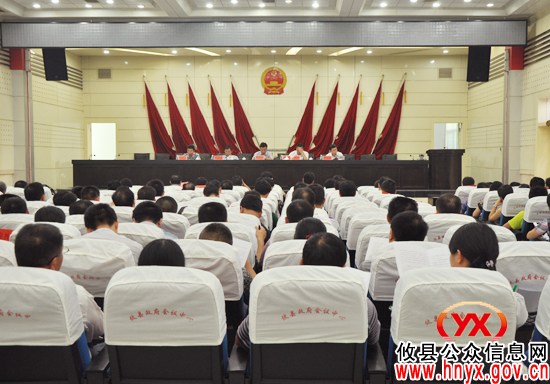 攸县召开农村集体土地确权登记发证工作会议
