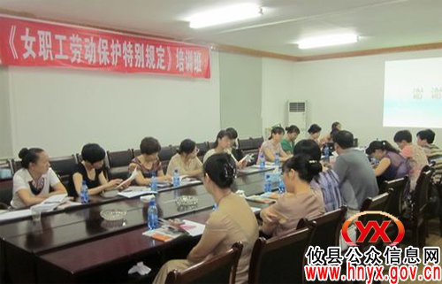 攸县总工会组织学习《女职工劳动保护特别规定百题问答》