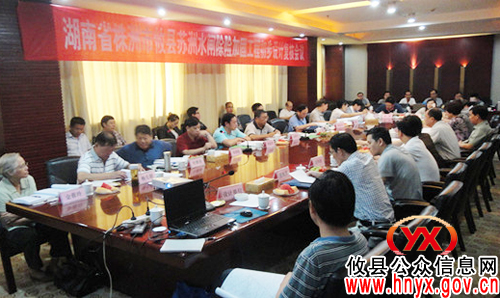 攸县苏洲水闸除险加固工程初步设计成功通过专家复核