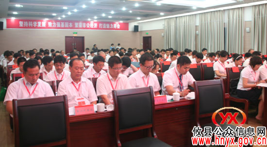 攸县工商业联合会（总商会）第十二次会员代表大会预备会议今日召开
