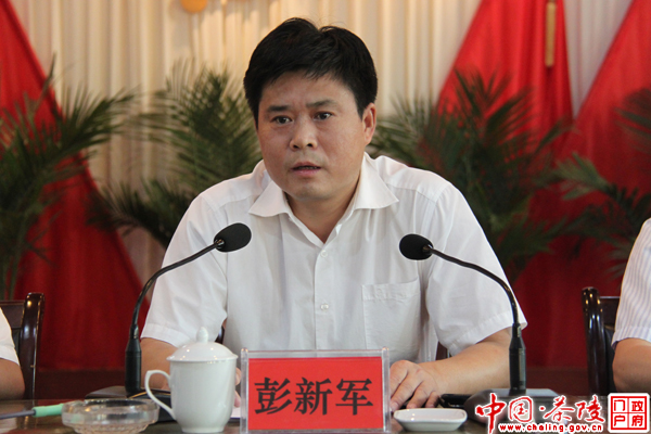 中共茶陵县委十一届三次全体会议闭幕