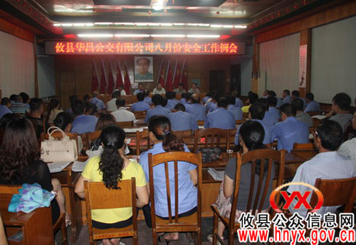 攸县交警大队相关负责人赴公交公司开展道路交通安全知识讲座