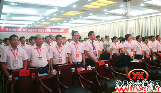 攸县工商业联合会(总商会)第十二次会员代表大会隆重开幕