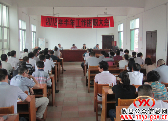 攸县新市镇召开半年工作述职会