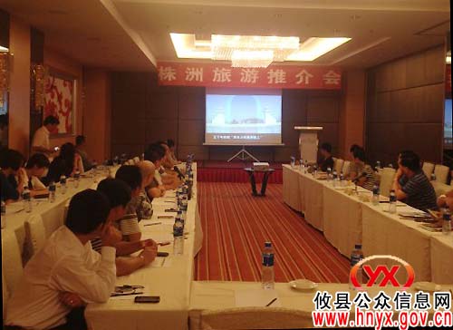 攸县酒埠江旅游区赴武汉参加武广高铁株洲旅游推介会