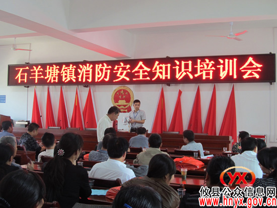 攸县石羊塘镇安全维稳工作再部署 着力促进社会大局稳定