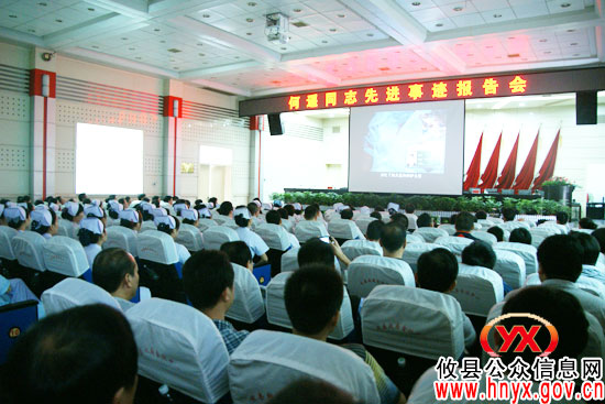 攸县召开向“最美护士”何遥同志先进事迹学习报告会