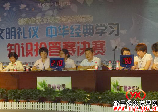 攸县林业局摘取“文明礼仪&middot;中华经典学习”知识抢答赛桂冠