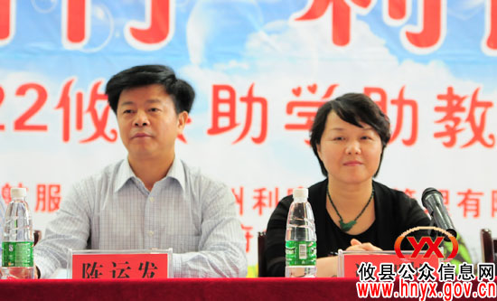 广东省狮子会慈航服务队在攸县举行助学助教活动