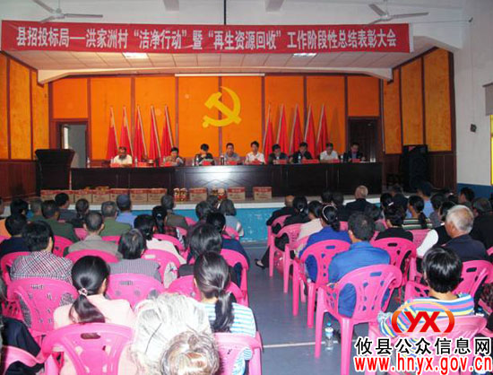 攸县招投标局参加结对村阶段性工作总结表彰会