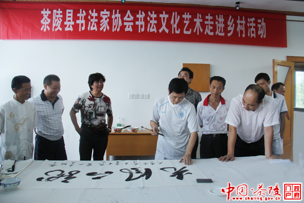 茶陵县“书法文化下乡活动”正式启动