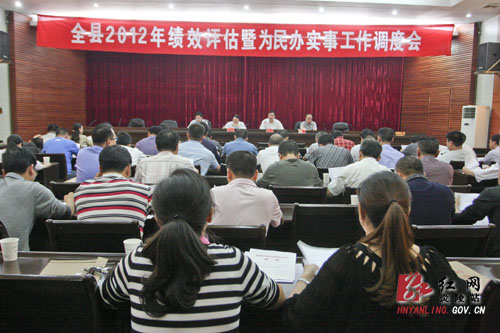 我县召开2012年绩效评估暨为民办实事工作调度会