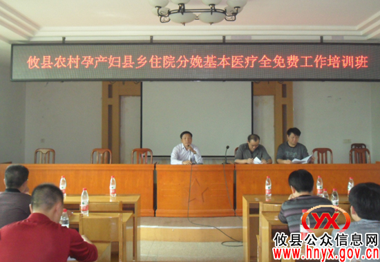 攸县将于10月1日起全面推行农村孕产妇县乡住院分娩基本医疗全免费工作
