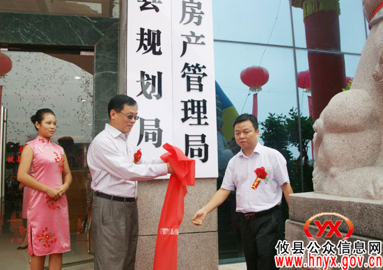 攸县房产管理局举行新办公楼乔迁暨揭牌仪式