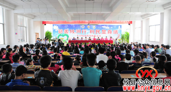 广东省狮子会慈航服务队在攸县举行助学助教活动