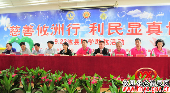 广东省狮子会慈航服务队在攸县举行助学助教活动