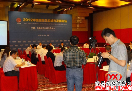 攸县荣获“中国金融生态县”称号