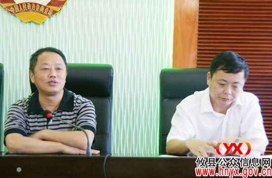 攸县召开第八届县政协委员会委员提名推荐工作方案会议