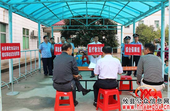 攸县开展首次餐饮食品安全事故应急演练