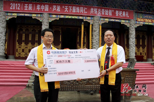 中国&middot;芦淞＂天下服饰同仁，共怀炎帝始祖＂祭祀大典举行