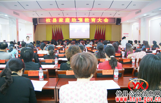 攸县召开家庭助廉教育大会　深入推进廉政文化进家庭