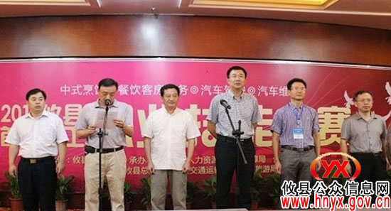 攸县首届职工职业技能大赛决赛浓情启动