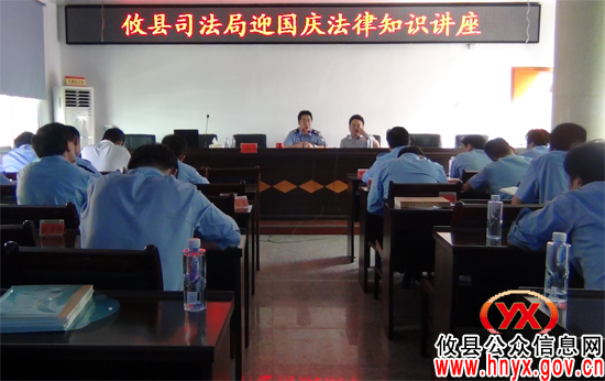 攸县司法局举行法律与消防知识讲座
