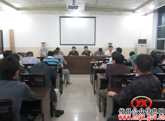 攸县鸾山镇召开安全维稳工作会议