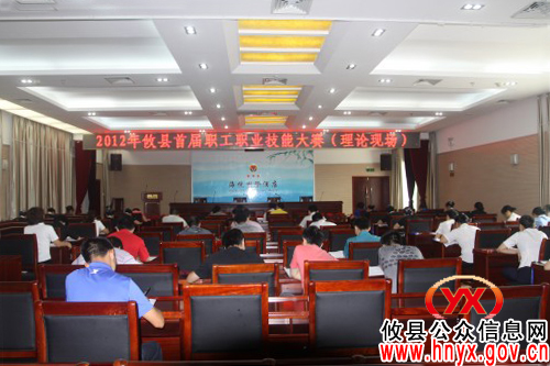 攸县首届职业技能大赛（理论考试）开考