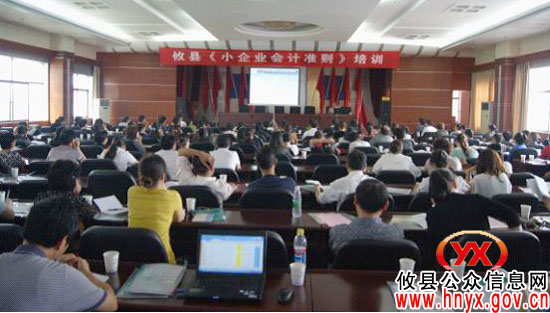 攸县积极推进《小企业会计准则》的实施