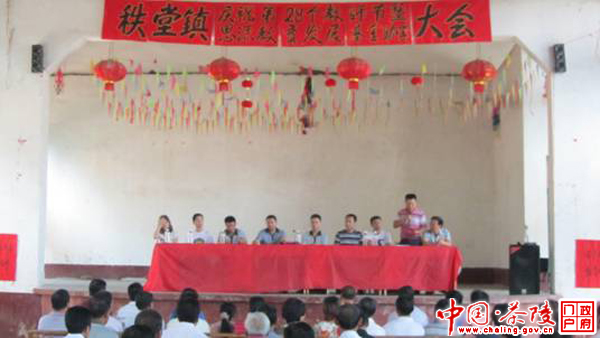 秩堂镇召开庆祝教师节暨思源基金助学大会