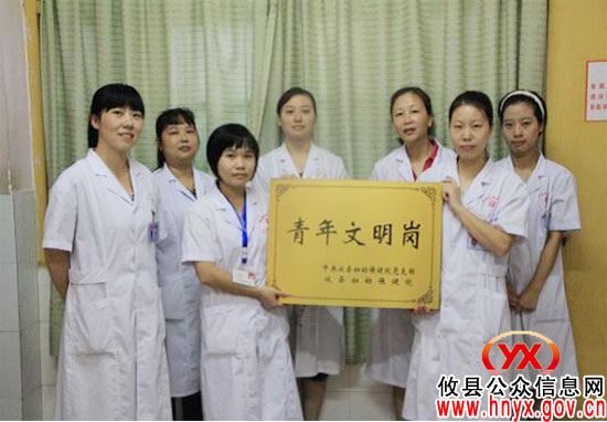 攸县妇幼保健院举行第一届争创“青年文明岗”和争做“青年岗位能手”活动