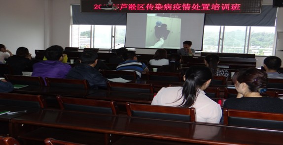 芦淞区疾控中心举办突发公共卫生事件应急处置技术培训班