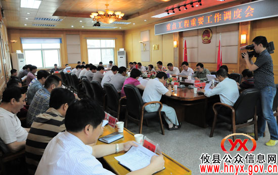 攸县重点工程重要工作调度会今日召开