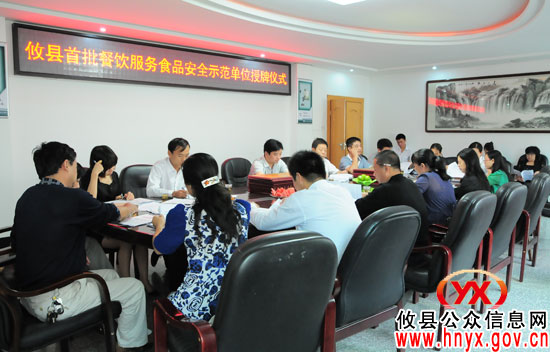 攸县为首批餐饮服务食品安全示范单位授牌