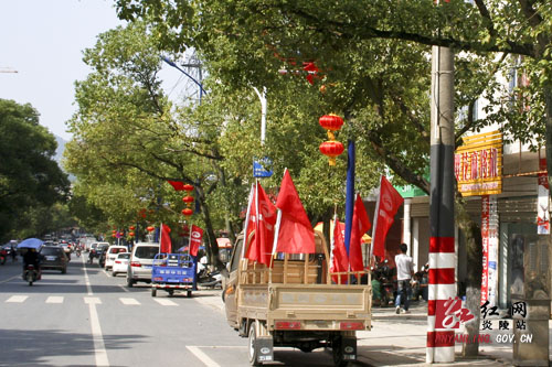 炎陵县城张灯结彩迎国庆