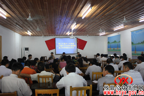 攸县槚山乡召开县乡人大换届工作动员会