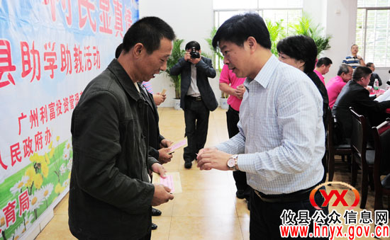 广东省狮子会慈航服务队在攸县举行助学助教活动