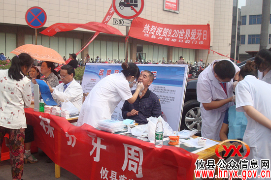 攸县开展第24个全国“爱牙日”宣传活动