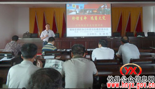攸县上云桥镇举办2012年消防安全知识培训