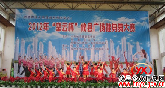 攸县首届广场健身舞大赛圆满落幕