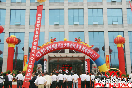 攸县房产管理局举行新办公楼乔迁暨揭牌仪式
