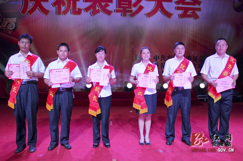 炎陵县隆重召开第28个教师节庆祝表彰大会