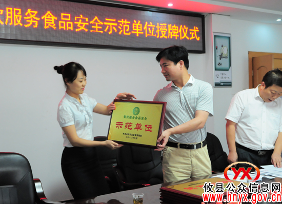 攸县为首批餐饮服务食品安全示范单位授牌