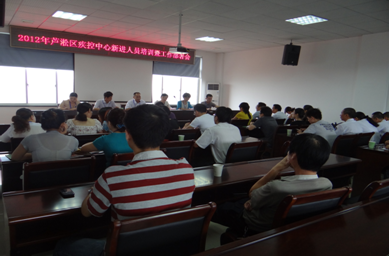 区疾控中心召开新进人员培训暨工作部署会