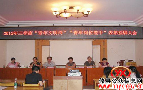 攸县妇幼保健院举行第一届争创“青年文明岗”和争做“青年岗位能手”活动