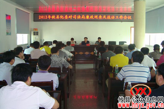 攸县纪委对司法局开展廉政巡查及谈话工作